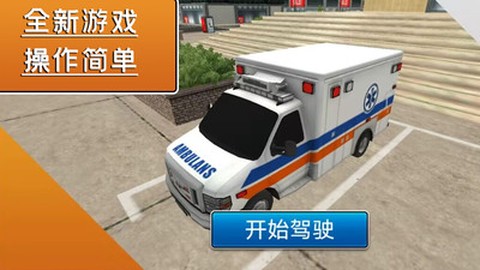 飓风营救行动图1