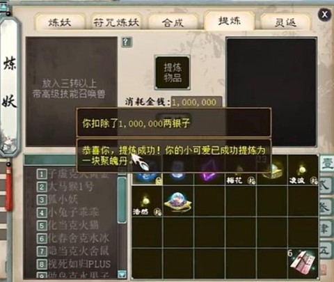 如何删除大话西游2