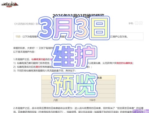 如何删除大话西游2[图1]