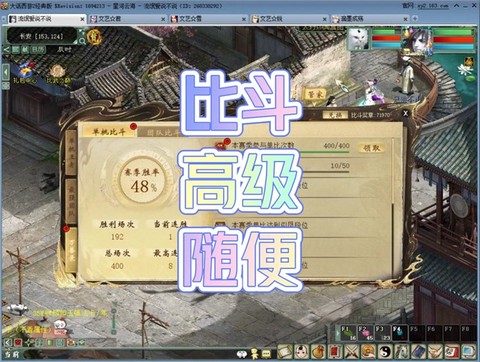 如何删除大话西游2[图2]