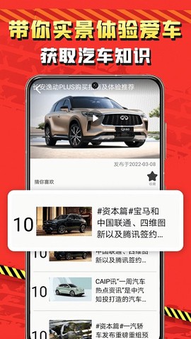 看车网图1