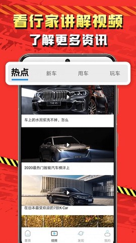 看车网图2
