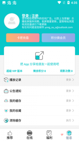 快乐追剧图1