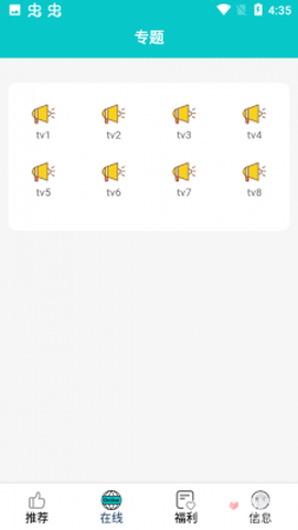 快乐追剧图2