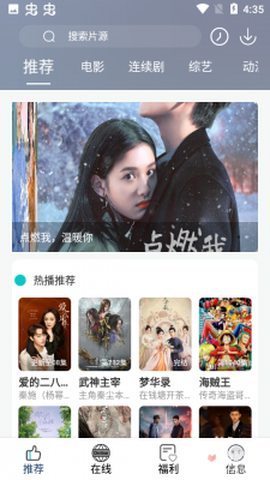 快乐追剧图3