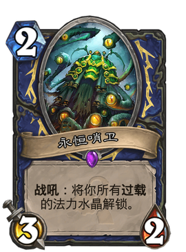 永恒纪元如何圣城守卫[图2]