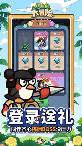 丛林鸟大冒险图2