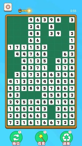 圈住数字图2