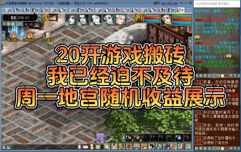 大话2仙怎么杀地宫[图1]