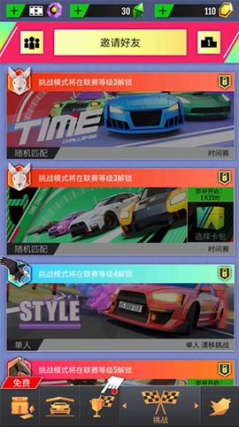 绝尘漂移最新版[图5]