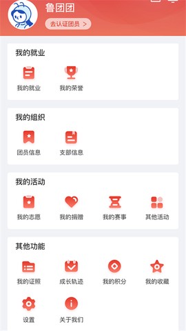 青春山东图1