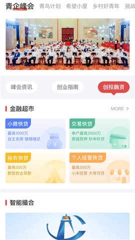 青春山东图2