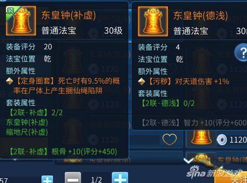 倩女幽魂宝匣钥匙怎么用[图1]