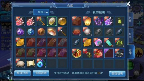 倩女幽魂宝匣钥匙怎么用[图2]