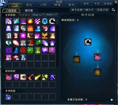 手游诛仙合欢怎么玩[图2]