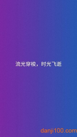 流光飞逝[图2]