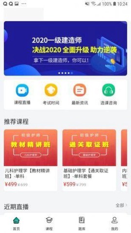 爵为网校[图2]