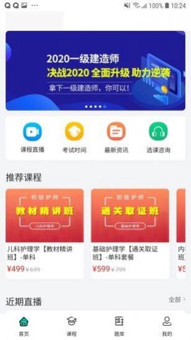 爵为网校图1