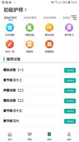 爵为网校图3