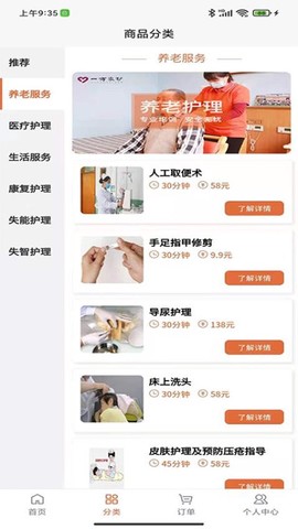 一方家护图1
