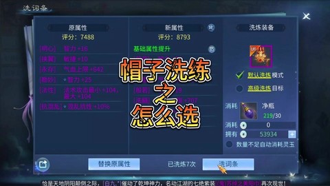 倩女幽魂怎么做附体[图2]