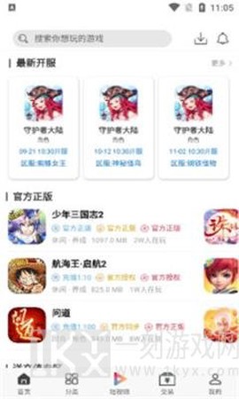 云亦手游图1