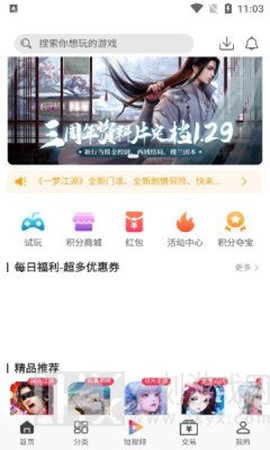 云亦手游图2