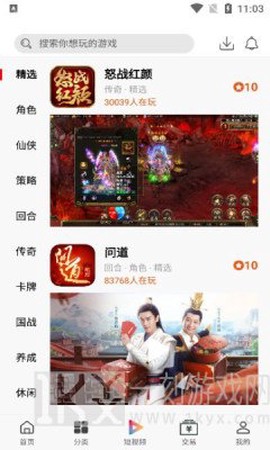 云亦手游图3