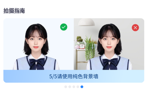 智颜证件照图2