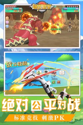 萌宠猎宝[图1]