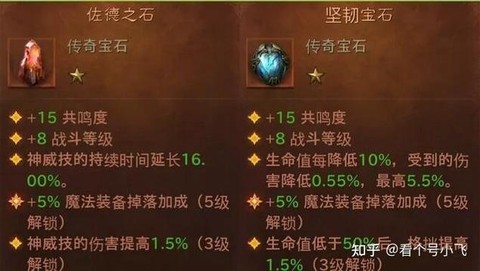 暗黑破坏神怎么合成宝石