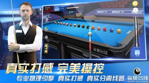 鲨鱼台球[图1]