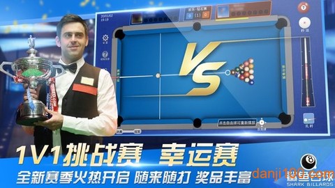 鲨鱼台球图3