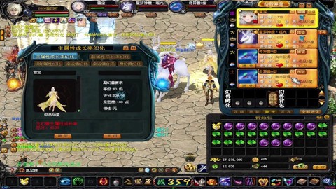魔域战士怎么带bb[图2]