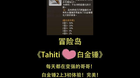 冒险岛2如何发武器[图1]