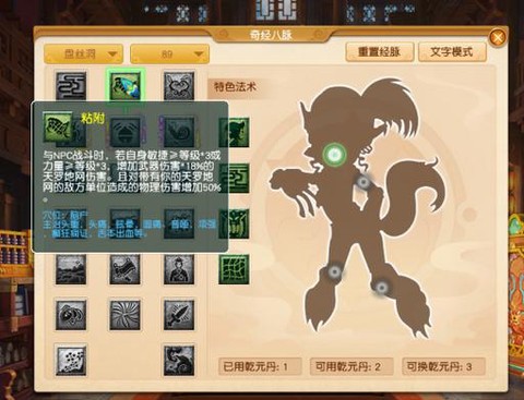 梦幻西游盘丝怎么加点[图2]
