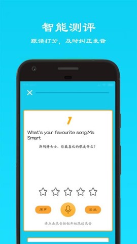 七年级下英语点读图2