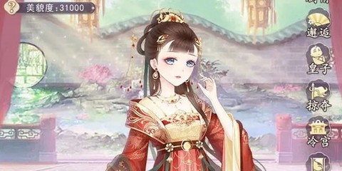 熹妃装扮[图1]