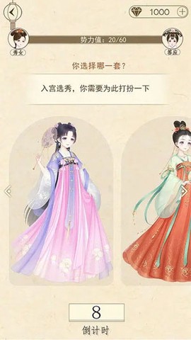 熹妃装扮[图2]