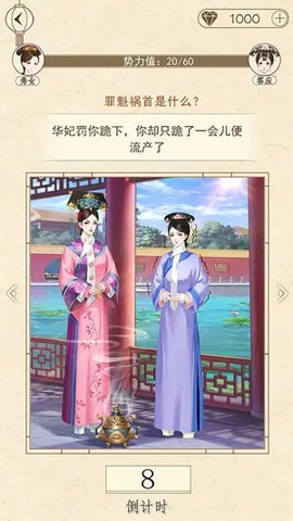 熹妃装扮[图3]