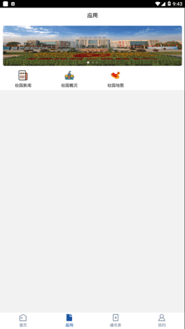 江西水利职业学院图3