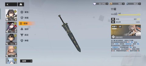 最终幻想10七曜武器怎么强化[图1]