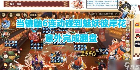 阴阳师什么可以破盾[图1]