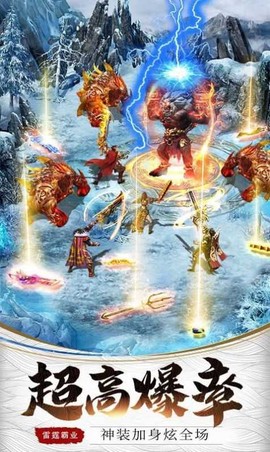 网辰火龙觉醒图3