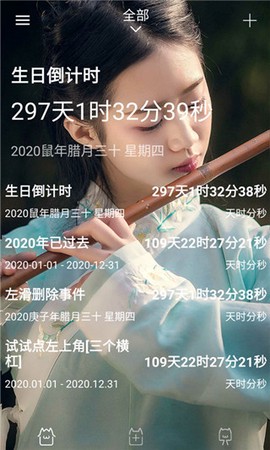 时间规划局图2