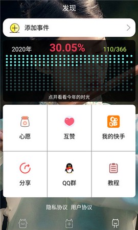 时间规划局图3