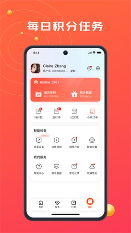 京东小家图2