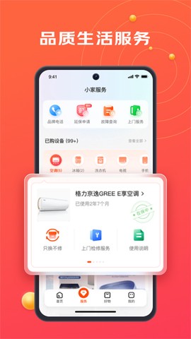 京东小家图3