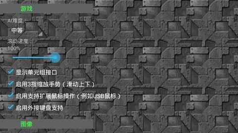 铁锈战争王者之战[图1]