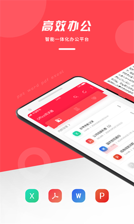 office阅读器[图1]